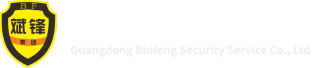 AAA级重条约守信用单位_竖排_广东斌锋清静效劳有限公司