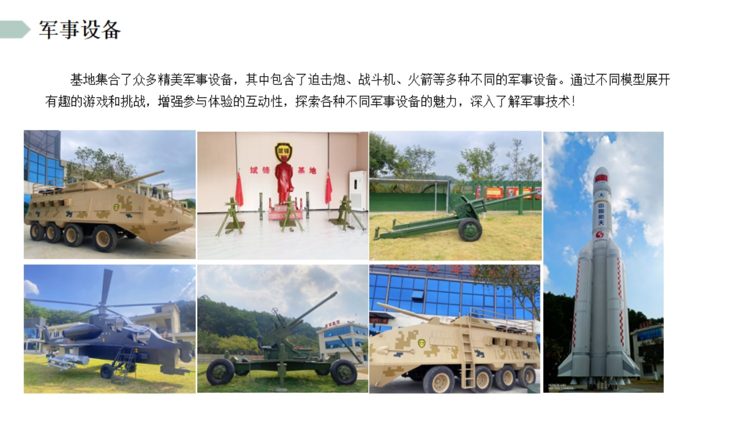 2024斌锋拓展培训基地简介_公司新闻_广东斌锋清静效劳有限公司