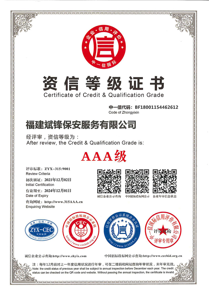 地铁保安团队_物业安保团队_明星保镖效劳-广东斌锋清静效劳有限公司