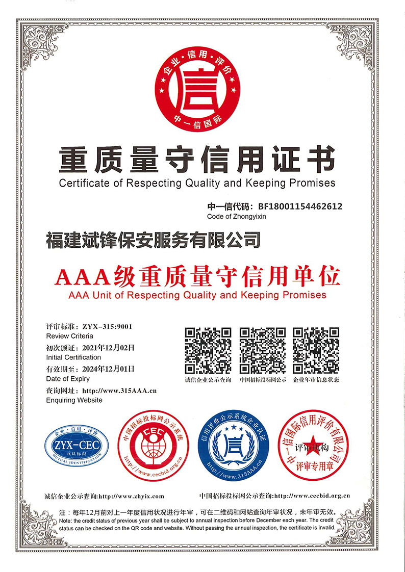 地铁保安团队_物业安保团队_明星保镖效劳-广东斌锋清静效劳有限公司