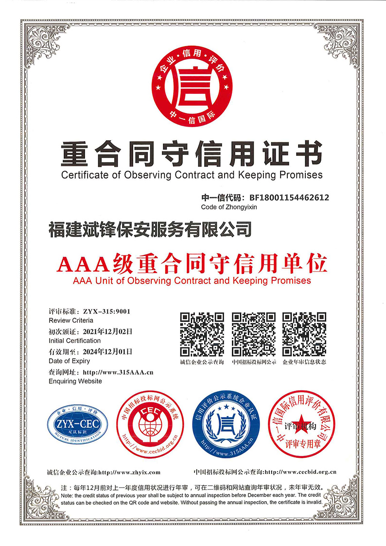 地铁保安团队_物业安保团队_明星保镖效劳-广东斌锋清静效劳有限公司