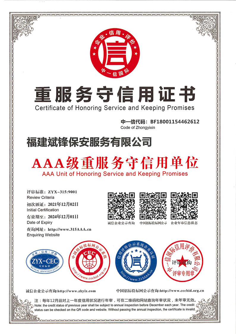 地铁保安团队_物业安保团队_明星保镖效劳-广东斌锋清静效劳有限公司