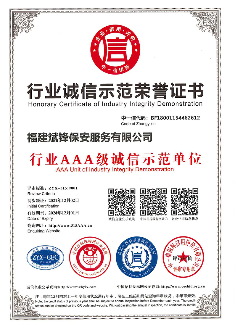 地铁保安团队_物业安保团队_明星保镖效劳-广东斌锋清静效劳有限公司