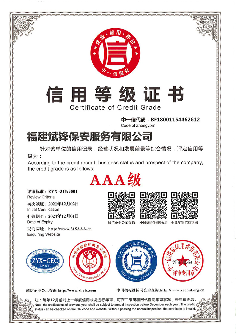 地铁保安团队_物业安保团队_明星保镖效劳-广东斌锋清静效劳有限公司