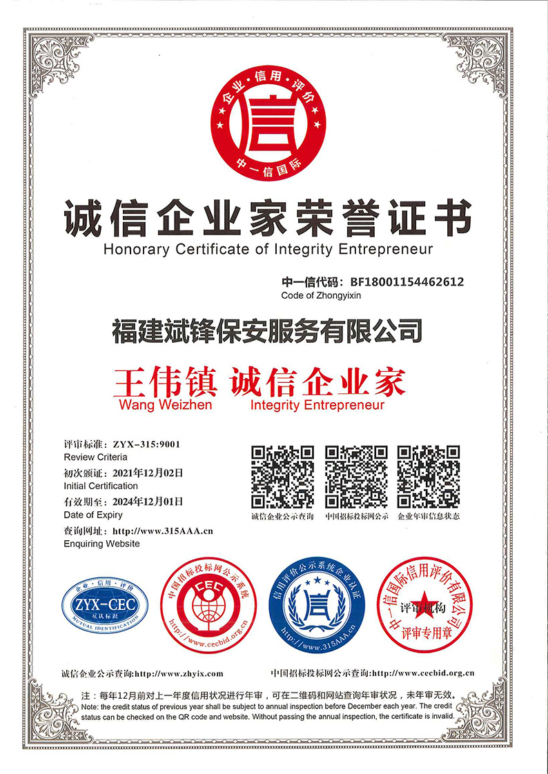 地铁保安团队_物业安保团队_明星保镖效劳-广东斌锋清静效劳有限公司