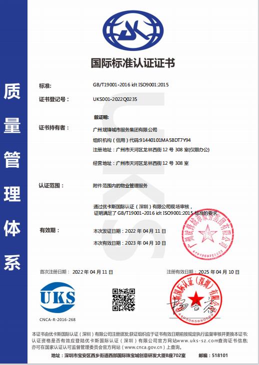 地铁保安团队_物业安保团队_明星保镖效劳-广东斌锋清静效劳有限公司