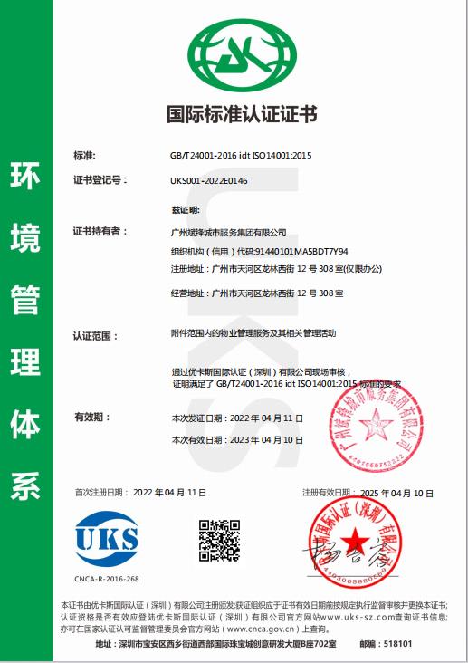 地铁保安团队_物业安保团队_明星保镖效劳-广东斌锋清静效劳有限公司