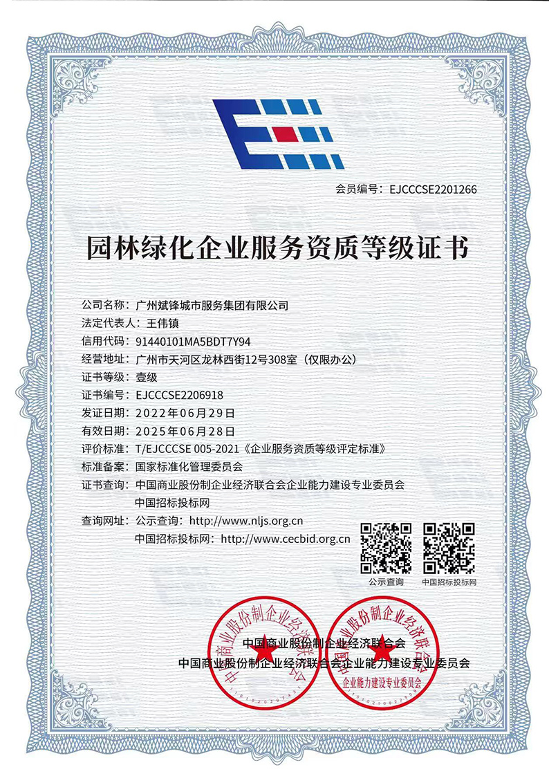 地铁保安团队_物业安保团队_明星保镖效劳-广东斌锋清静效劳有限公司