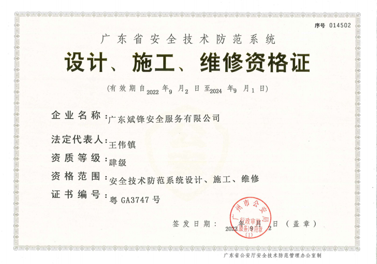 地铁保安团队_物业安保团队_明星保镖效劳-广东斌锋清静效劳有限公司