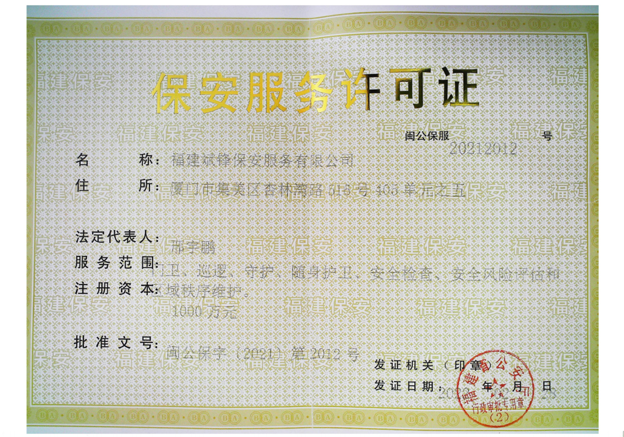 地铁保安团队_物业安保团队_明星保镖效劳-广东斌锋清静效劳有限公司