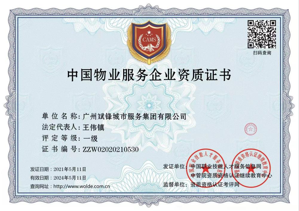 地铁保安团队_物业安保团队_明星保镖效劳-广东斌锋清静效劳有限公司