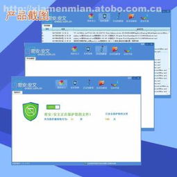 廈門密安信息技術(shù)有限責(zé)任公司攜手阿土伯網(wǎng)，熱賣促銷助力網(wǎng)絡(luò)與信息安全軟件開發(fā)新浪潮