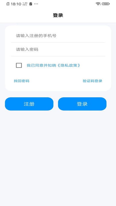 標(biāo)訊在線App安卓客戶端v2.0.0 專業(yè)招投標(biāo)信息平臺(tái)，助力網(wǎng)絡(luò)與信息安全軟件開發(fā)